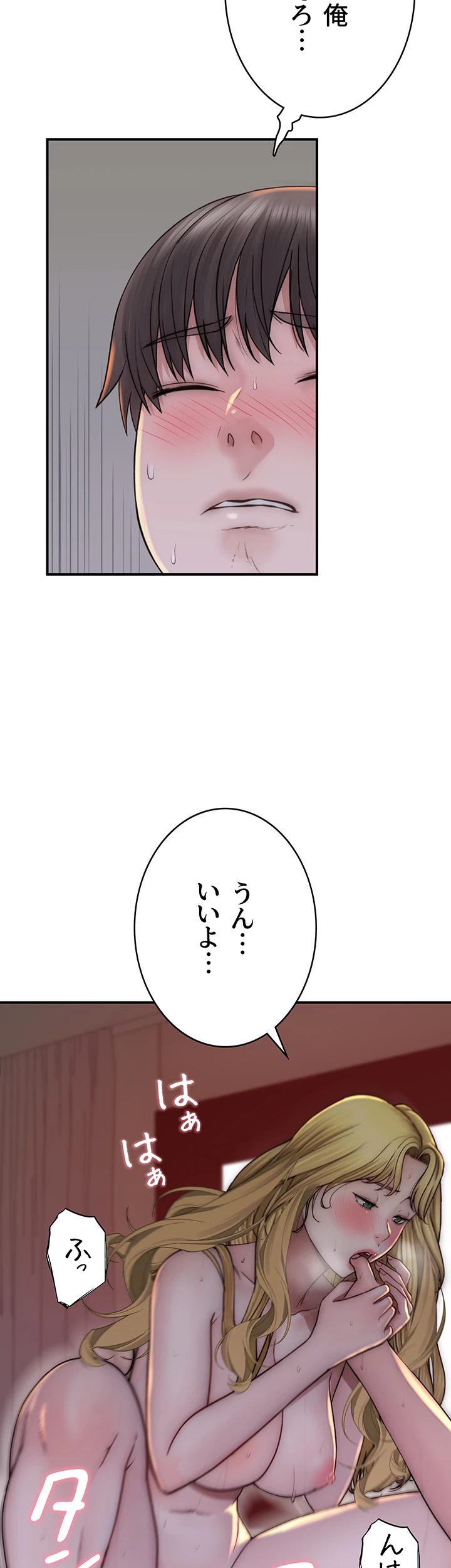 抜け出せない母親の沼 - Page 54